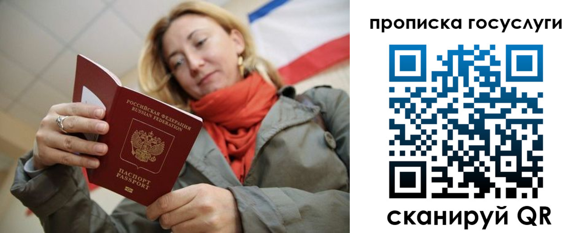 купить прописку в Мирном