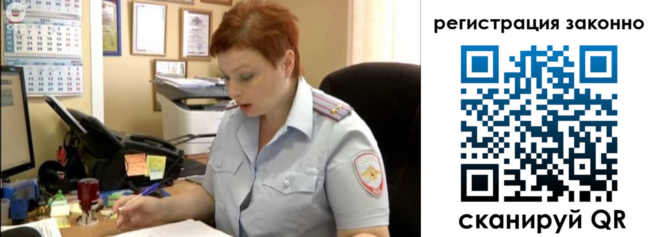 временная регистрация гарантия в Мирном