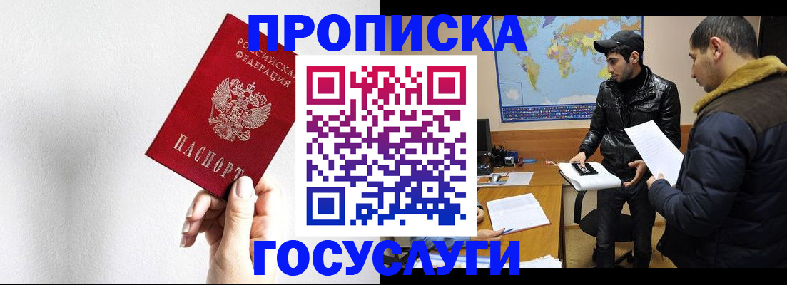 регистрация для дет. сада в Мирном