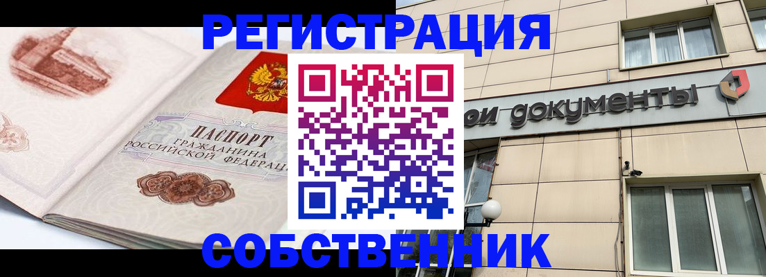 временная регистрация гарантия в Мирном