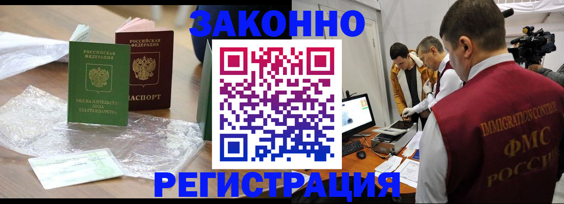 временная регистрация в квартире в Мирном