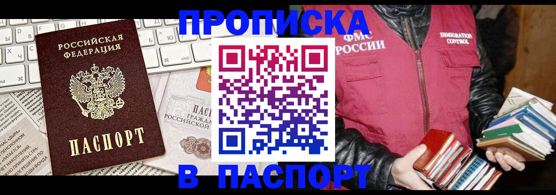 временная регистрация госуслуги в Мирном