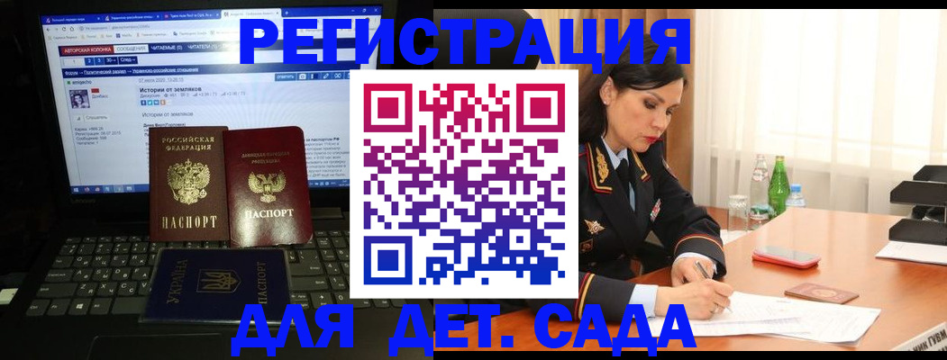 прописка для кредита в Мирном