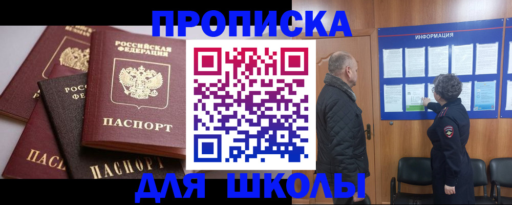 временная регистрация в квартире в Мирном