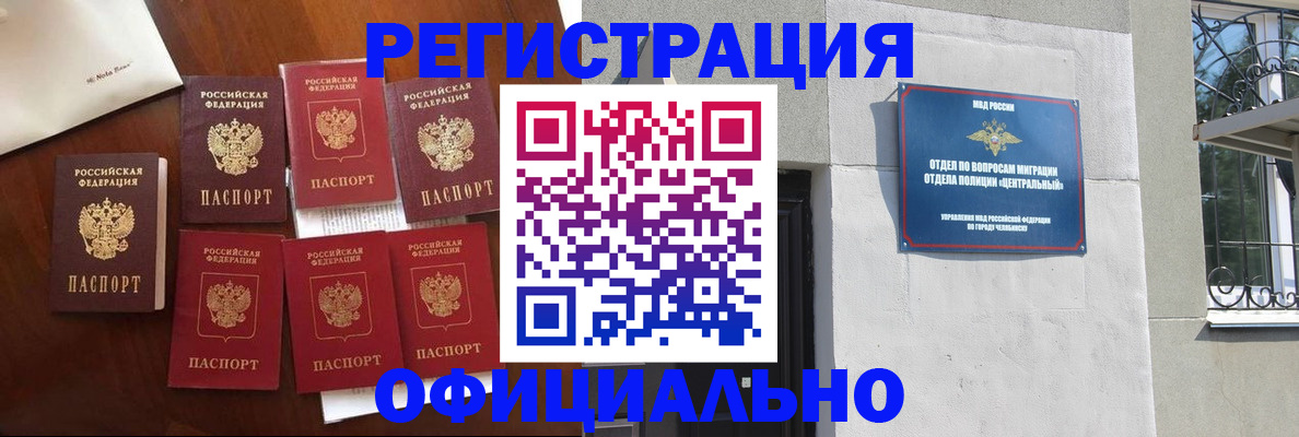 временная регистрация купить в Мирном