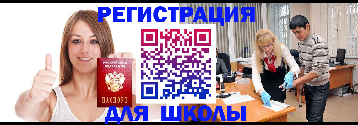 временная регистрация для всех в Мирном